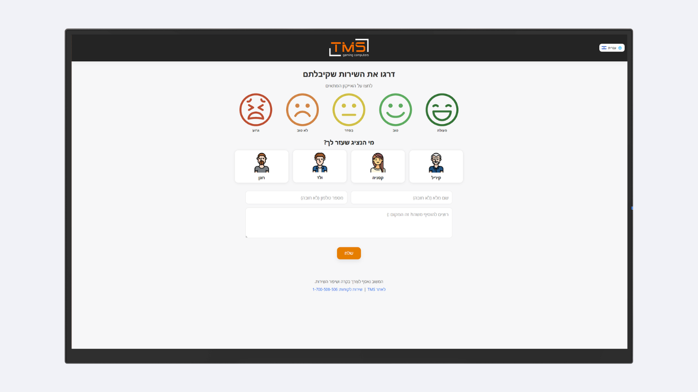 TMS customer feedback form on touchscreen display